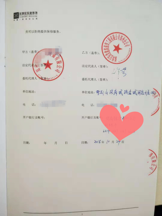 賀宏鈺堂裝飾簽約美特舞蹈培訓(xùn)瀚海北金店設(shè)計施工-宏鈺堂新聞動態(tài)-簽單喜訊