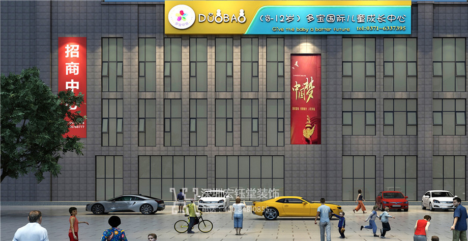鄭州多寶國(guó)際兒童成長(zhǎng)中心外觀設(shè)計(jì)圖 鄭州多寶國(guó)際兒童成長(zhǎng)中心外觀設(shè)計(jì)圖