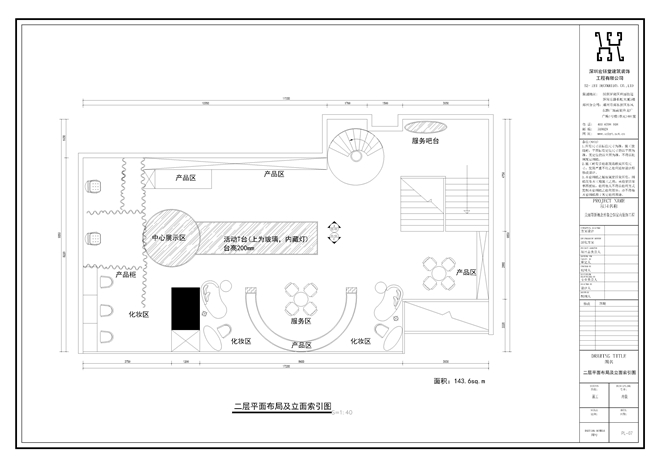 鄭州賽琳美麗幫形象會館店面平面設(shè)計方案 鄭州賽琳美麗幫形象會館店面平面設(shè)計方案