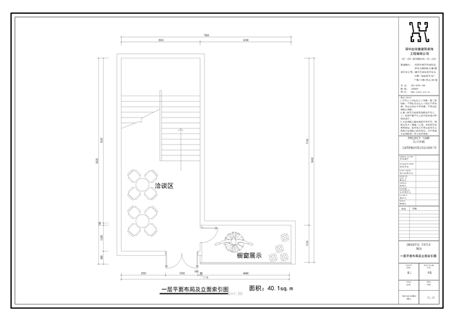 鄭州賽琳美麗幫形象會館店面平面設(shè)計方案 鄭州賽琳美麗幫形象會館店面平面設(shè)計方案