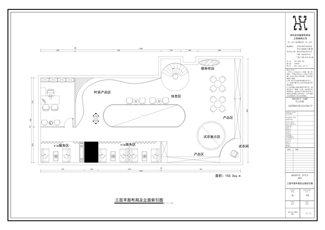 鄭州賽琳美麗幫形象會館店面平面設(shè)計方案 鄭州賽琳美麗幫形象會館店面平面設(shè)計方案