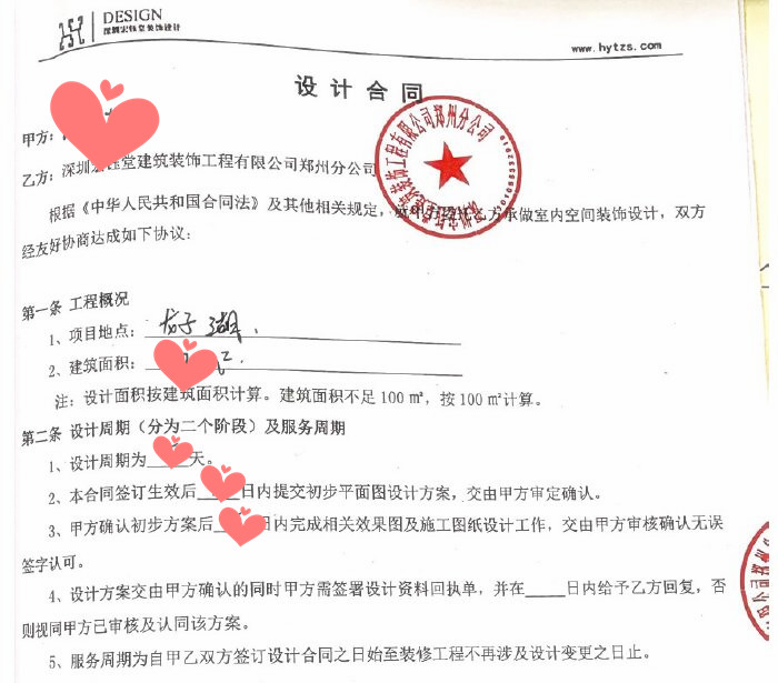 鄭州辦公室裝修|幼兒園裝修設(shè)計(jì)|教育培訓(xùn)裝修|售樓部裝修|酒店餐廳裝修設(shè)計(jì)-深圳宏鈺堂裝飾鄭州分公司 鄭州辦公室裝修|幼兒園裝修設(shè)計(jì)|教育培訓(xùn)裝修|售樓部裝修|酒店餐廳裝修設(shè)計(jì)-深圳宏鈺堂裝飾鄭州分公司