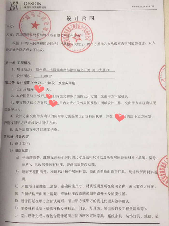 賀宏鈺堂簽約鄭州商業(yè)地產(chǎn)整層辦公設(shè)計(jì)施工 賀宏鈺堂簽約鄭州商業(yè)地產(chǎn)整層辦公設(shè)計(jì)施工