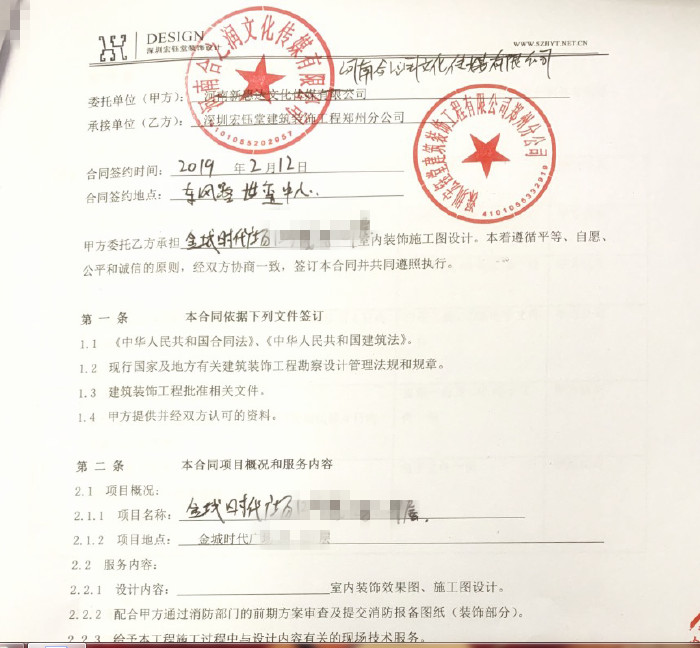 鄭州辦公室裝修|幼兒園裝修設(shè)計|教育培訓(xùn)裝修|售樓部裝修|酒店餐廳裝修設(shè)計-深圳宏鈺堂裝飾鄭州分公司