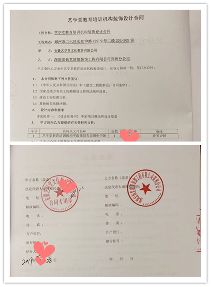 鄭州辦公室裝修|幼兒園裝修設計|教育培訓裝修|售樓部裝修|酒店餐廳裝修設計-深圳宏鈺堂裝飾鄭州分公司