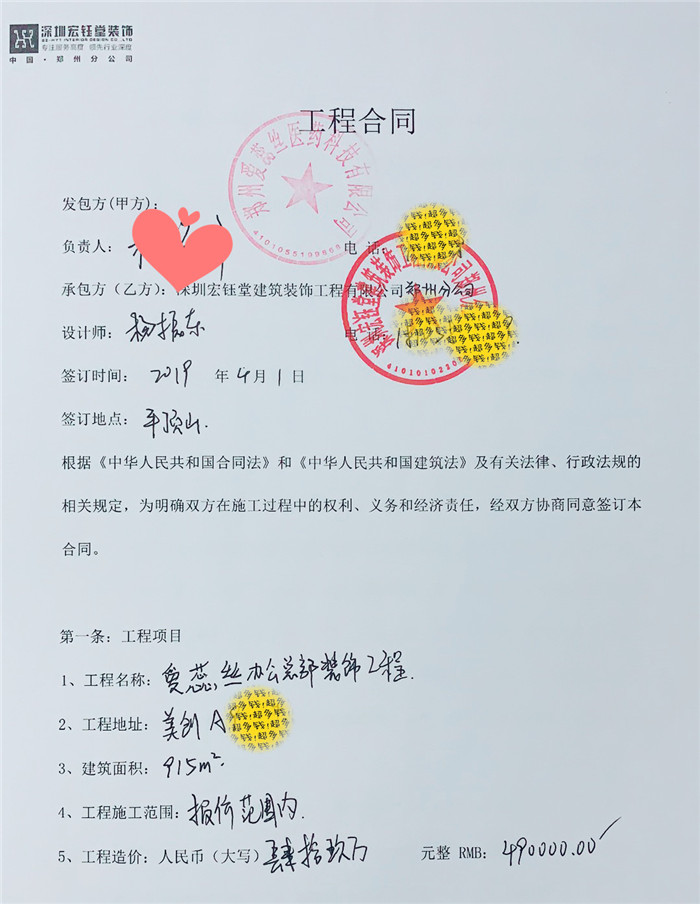 鄭州辦公室裝修|幼兒園裝修設計|教育培訓裝修|售樓部裝修|酒店餐廳裝修設計-深圳宏鈺堂裝飾鄭州分公司