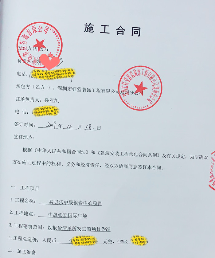 賀宏鈺堂簽約回頭客——易貝樂少兒英語中原萬達(dá)分店設(shè)計(jì)施工