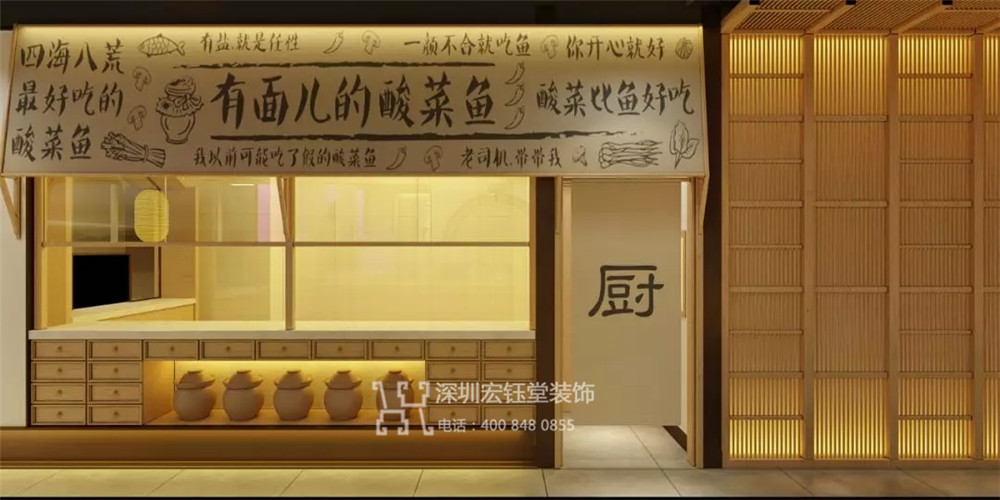 鄭州蓉小月酸菜魚(yú)餐廳裝修效果圖 鄭州蓉小月酸菜魚(yú)餐廳裝修效果圖