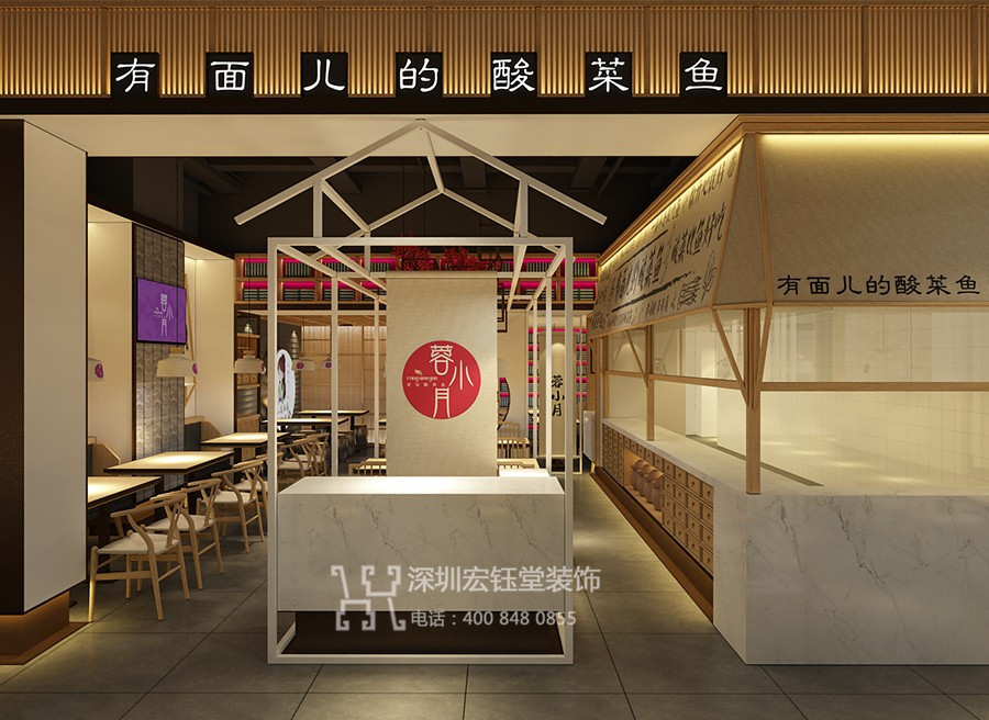 蓉小月老壇酸菜魚(yú)連鎖店裝修效果圖案例 蓉小月老壇酸菜魚(yú)連鎖店裝修效果圖案例