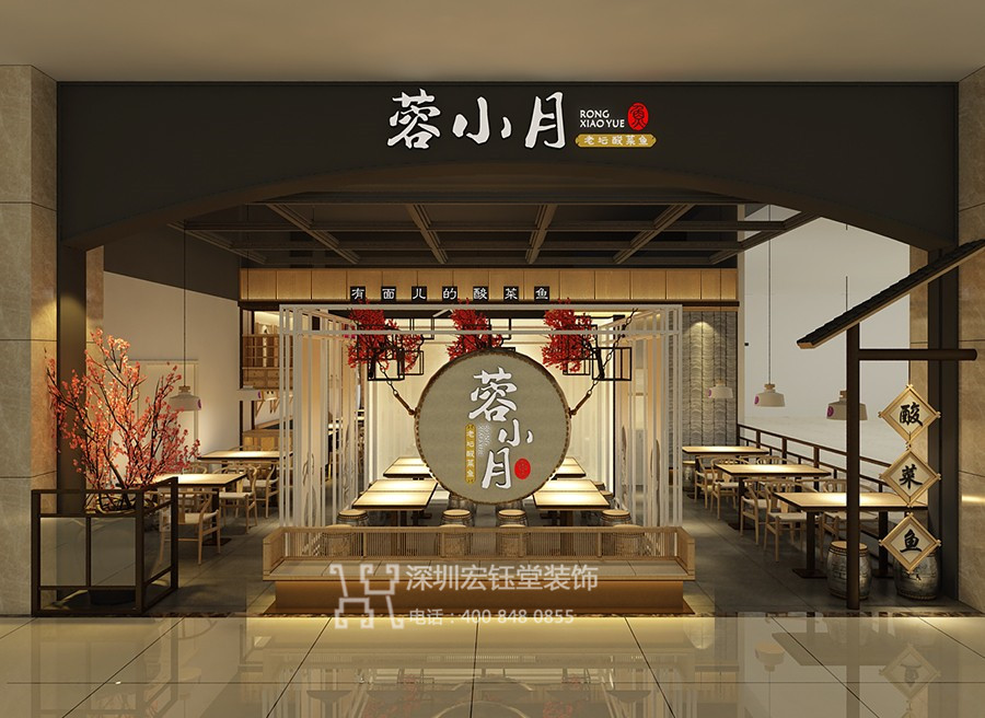 蓉小月老壇酸菜魚(yú)連鎖店裝修效果圖案例 蓉小月老壇酸菜魚(yú)連鎖店裝修效果圖案例