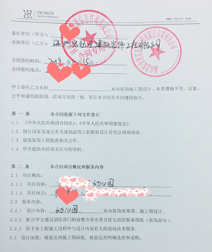 鄭州辦公室裝修|幼兒園裝修設(shè)計|教育培訓裝修|售樓部裝修|酒店餐廳裝修設(shè)計-深圳宏鈺堂裝飾鄭州分公司