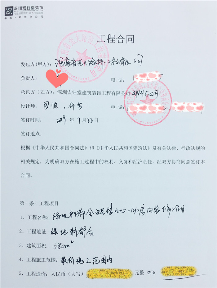 賀宏鈺堂簽約河南光大路橋工程公司辦公室裝修施工 賀宏鈺堂簽約河南光大路橋工程公司辦公室裝修施工