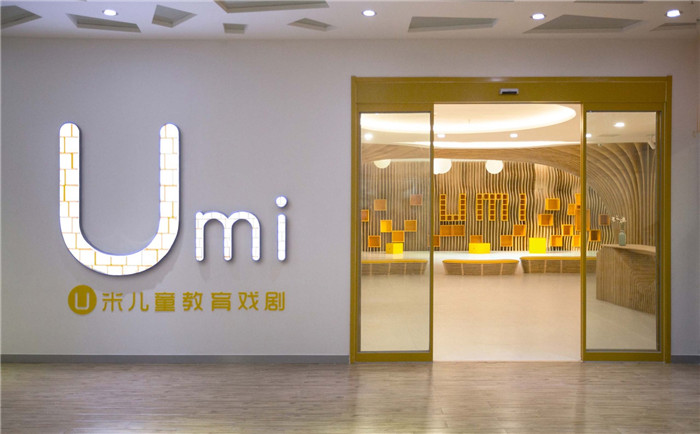 兒童藝術(shù)戲劇表演學(xué)校入口設(shè)計方案