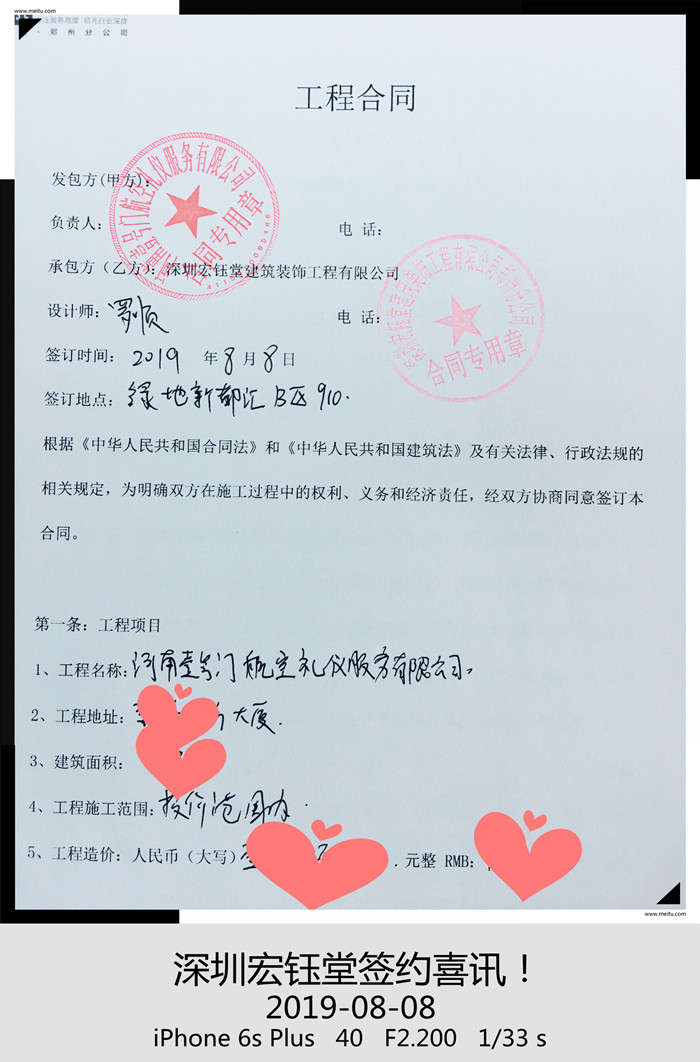 賀深圳宏鈺堂裝飾簽約河南壹號門航空禮儀服務(wù)公司辦公室裝修