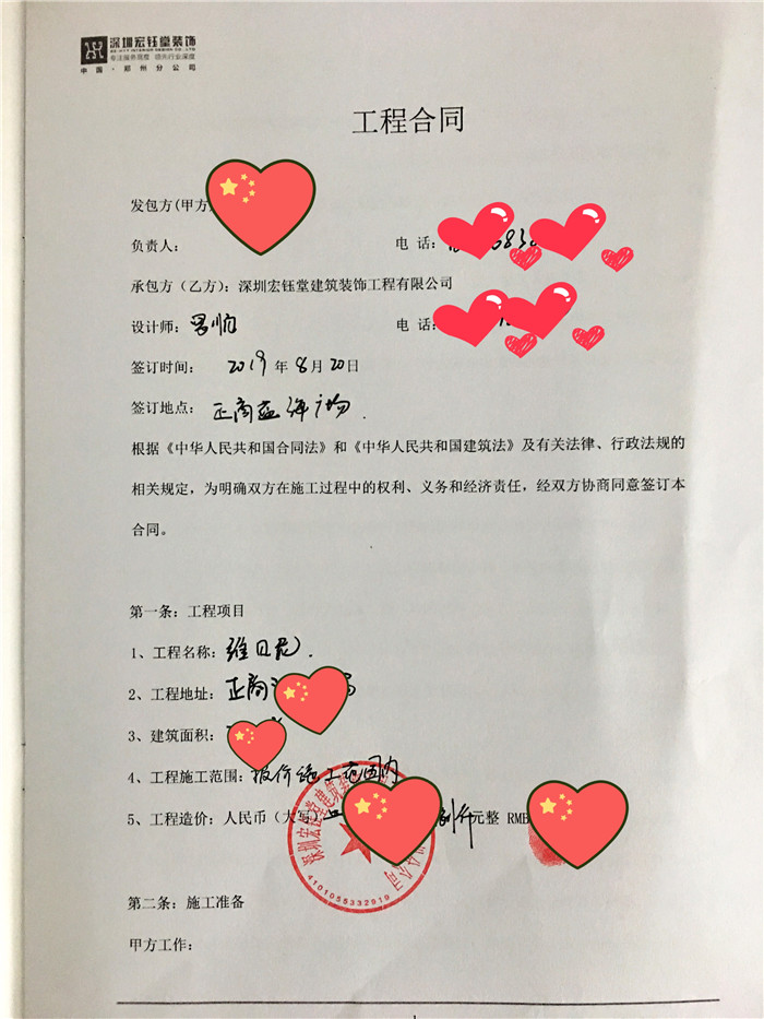 鄭州辦公室裝修|幼兒園裝修設(shè)計|教育培訓(xùn)裝修|售樓部裝修|酒店餐廳裝修設(shè)計-深圳宏鈺堂裝飾鄭州分公司