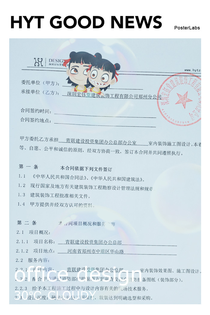 賀宏鈺堂簽約青聯(lián)建設(shè)投資集團總部辦公樓設(shè)計施工 賀宏鈺堂簽約青聯(lián)建設(shè)投資集團總部辦公樓設(shè)計施工