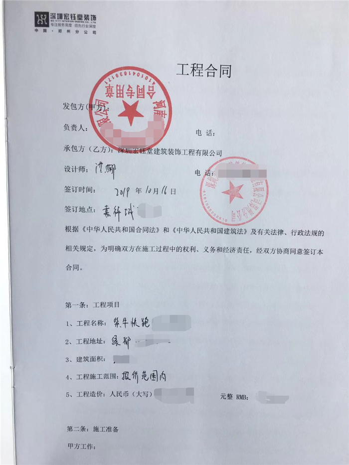 賀深圳宏鈺堂裝飾簽訂紫?？炫苻k公改造