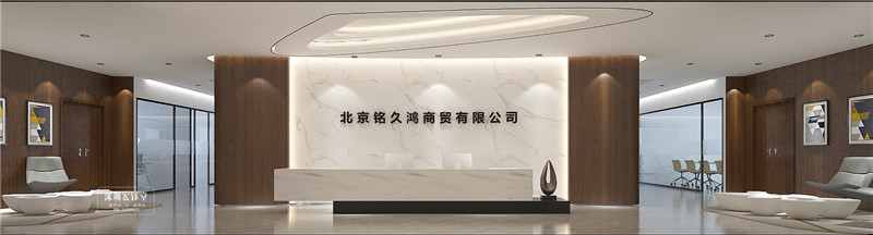 北京銘久鴻河南分公司辦公樓大廳裝修設(shè)計方案 北京銘久鴻河南分公司辦公樓大廳裝修設(shè)計方案
