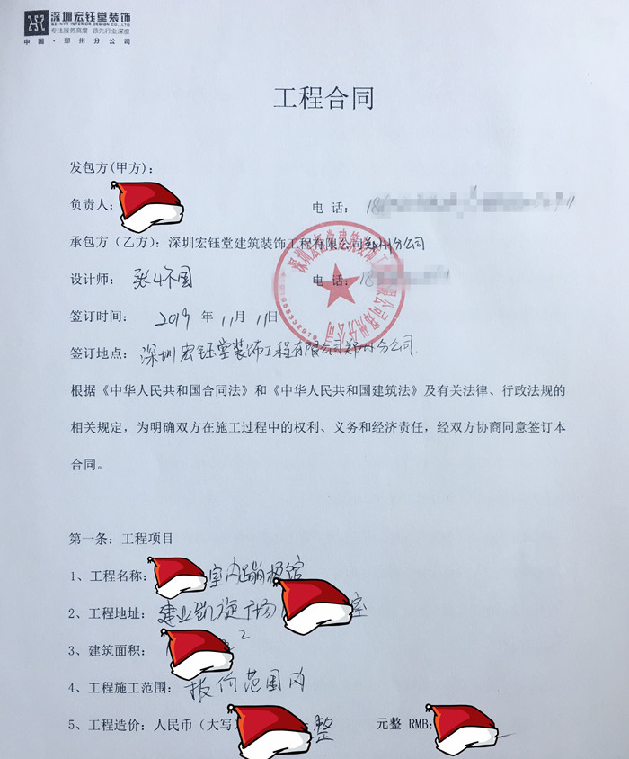 賀宏鈺堂簽約鄭州室內(nèi)蹦極館裝修設(shè)計(jì)項(xiàng)目！