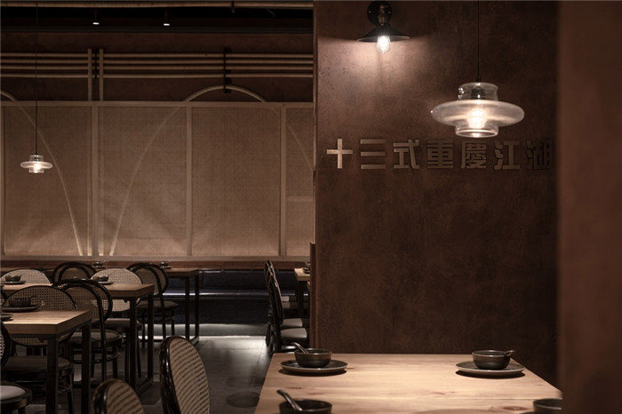 小型特色餐飲設(shè)計(jì)推薦:十三式重慶江湖菜餐廳裝修方案 小型特色餐飲設(shè)計(jì)推薦:十三式重慶江湖菜餐廳裝修方案