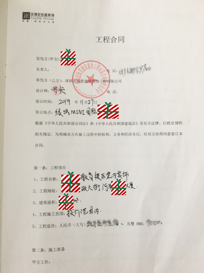 賀宏鈺堂簽約鄭州百思特培訓(xùn)學(xué)校裝修設(shè)計(jì) 賀宏鈺堂簽約鄭州百思特培訓(xùn)學(xué)校裝修設(shè)計(jì)