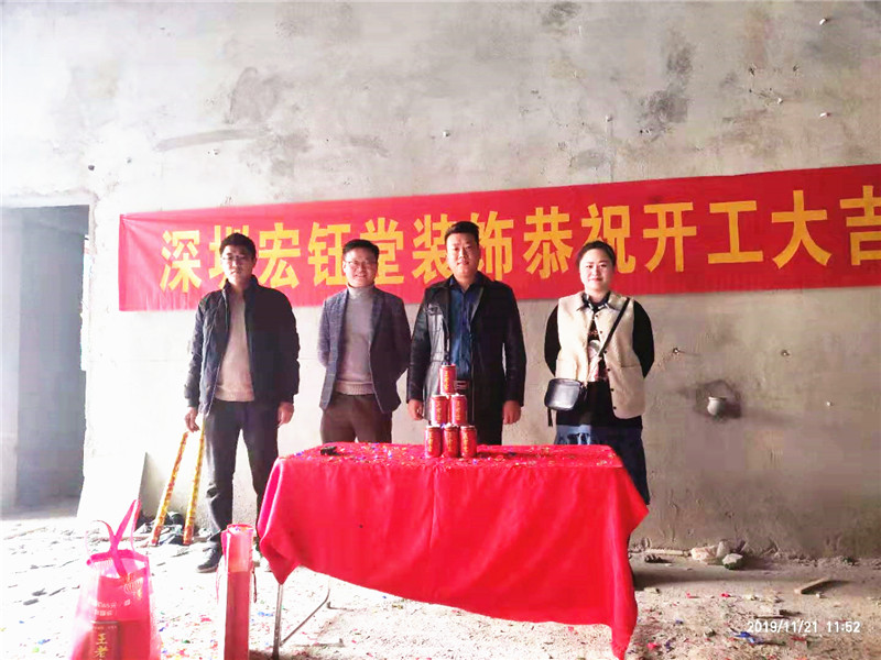 宏鈺堂恭賀樂旗國際親子游游館裝修開工大吉 宏鈺堂恭賀樂旗國際親子游游館裝修開工大吉