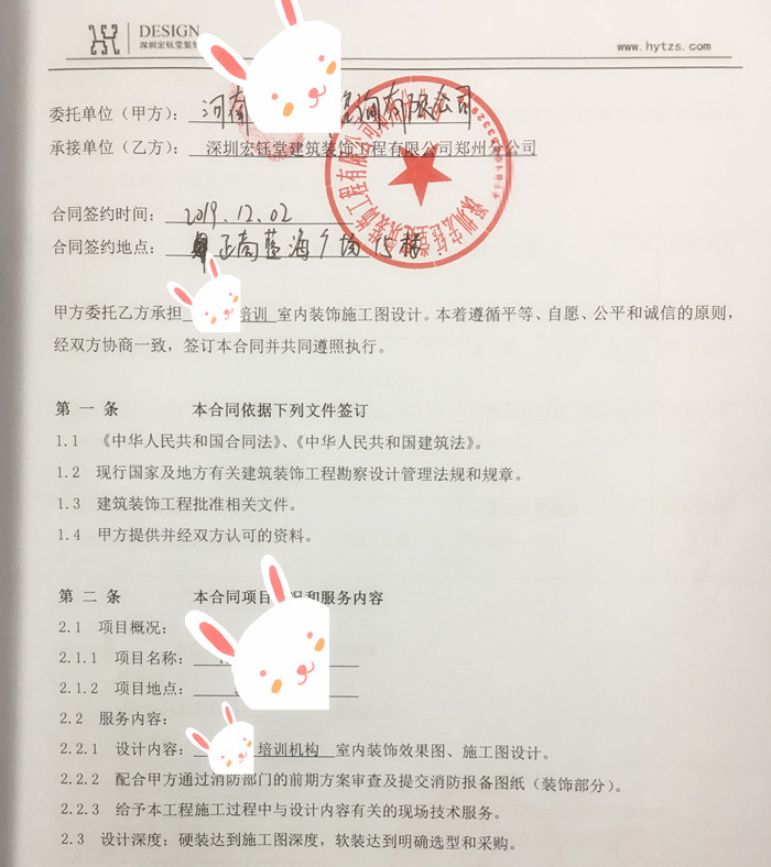 賀宏鈺堂簽約鄭州知名培訓(xùn)機構(gòu)裝修設(shè)計 賀宏鈺堂簽約鄭州知名培訓(xùn)機構(gòu)裝修設(shè)計