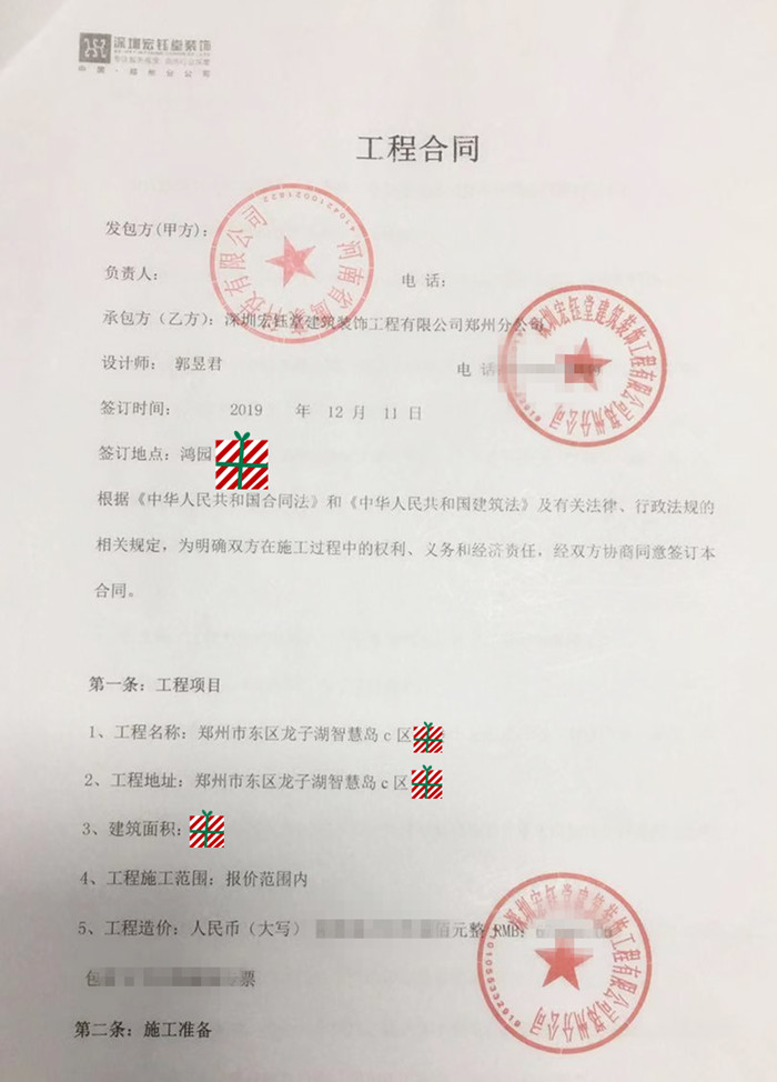 賀宏鈺堂簽約河南鷹豪科技公司辦公展廳設(shè)計(jì)施工 賀宏鈺堂簽約河南鷹豪科技公司辦公展廳設(shè)計(jì)施工