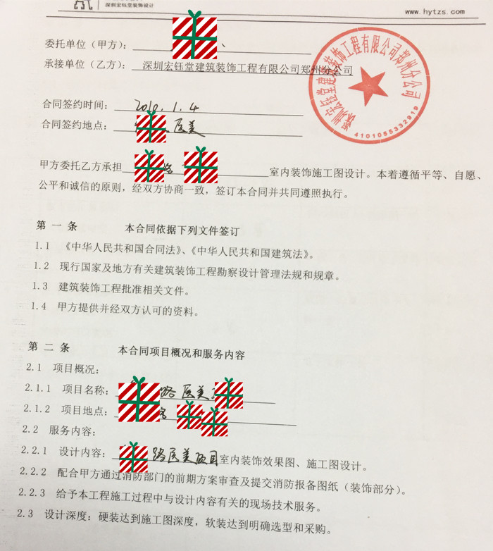 賀宏鈺堂簽約鄭州知名醫(yī)療美容醫(yī)院設(shè)計施工 賀宏鈺堂簽約鄭州知名醫(yī)療美容醫(yī)院設(shè)計施工