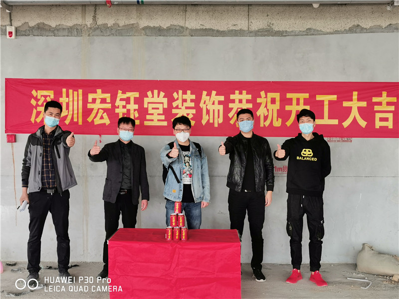 宏鈺堂恭賀信安世紀(jì)總部辦公室裝修設(shè)計(jì)開工大吉 宏鈺堂恭賀信安世紀(jì)總部辦公室裝修設(shè)計(jì)開工大吉