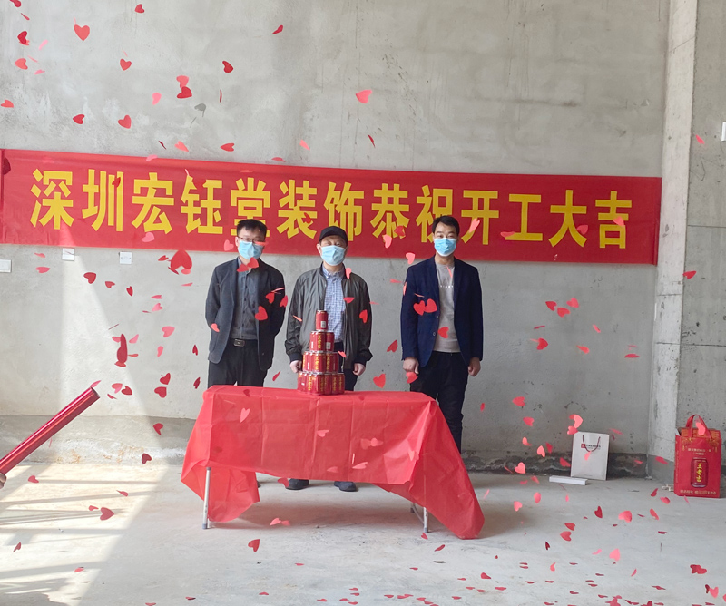 宏鈺堂恭賀北京集思佳鄭州分部辦公樓裝修開(kāi)工大吉 宏鈺堂恭賀北京集思佳鄭州分部辦公樓裝修開(kāi)工大吉