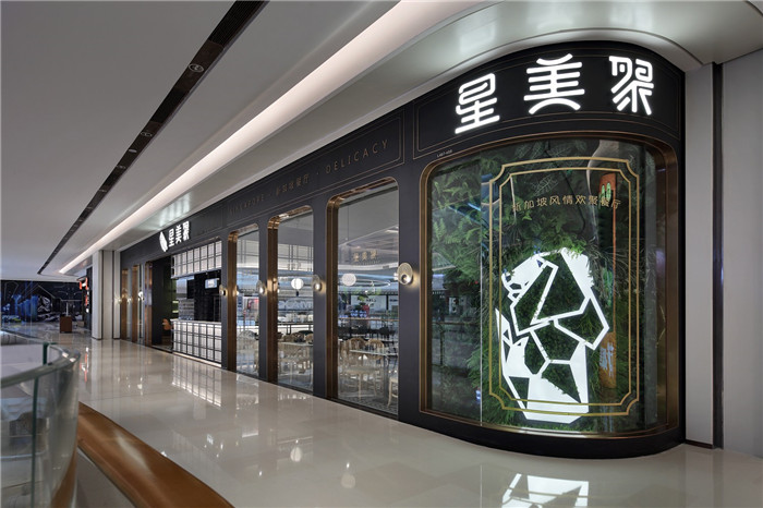 鄭州專業(yè)餐廳裝修公司推薦星美聚融合餐廳裝修設(shè)計 鄭州專業(yè)餐廳裝修公司推薦星美聚融合餐廳裝修設(shè)計