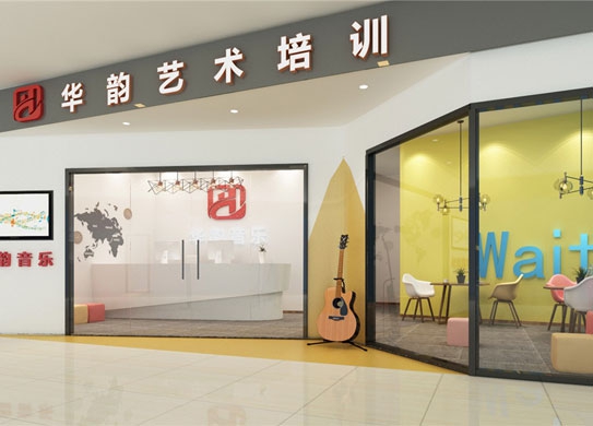 華韻藝術(shù)培訓(xùn)機(jī)構(gòu)裝修設(shè)計(jì)